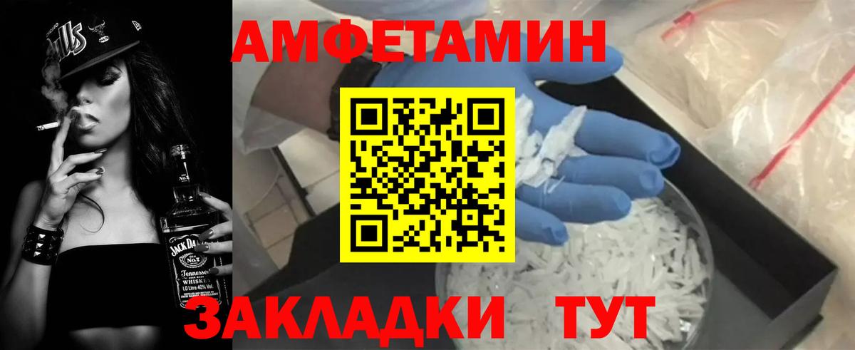 АМФ Розовый Волжск