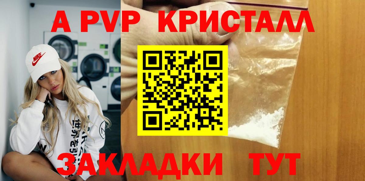 А ПВП  A PVP VHQ  Волжск  Альфа ПВП крисы CK  APVP Соль 