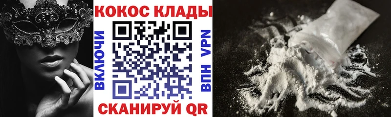 COCAIN Fish Scale  Волжск 