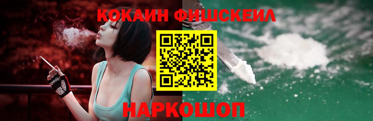 Волжск  COCAIN Перу  КОКАИН 99%  Вход с VPN 