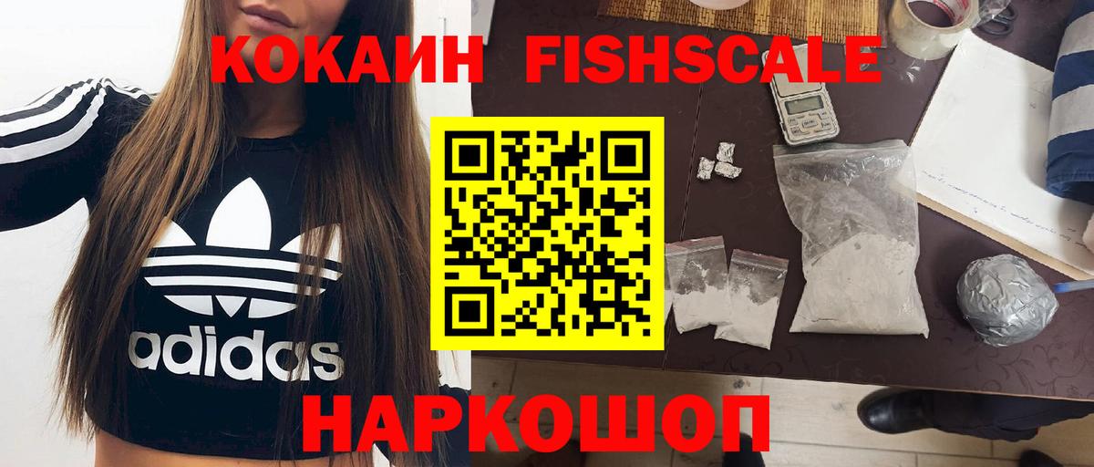 COCAIN Эквадор Волжск