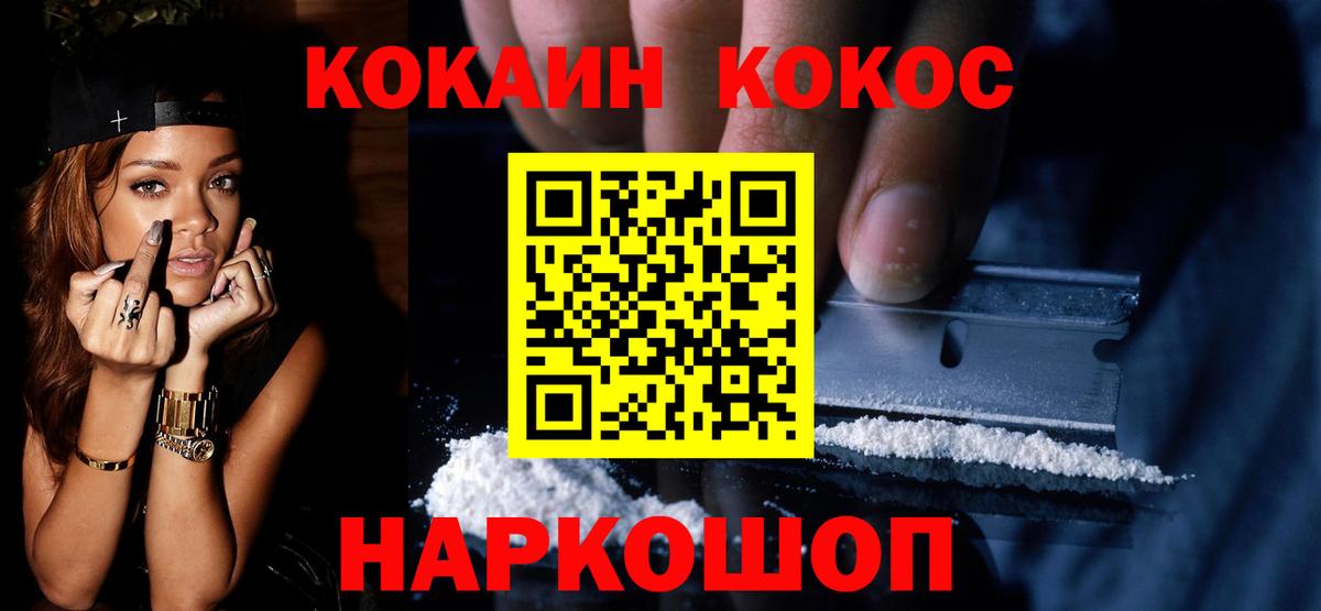 КОКАИН 98%  Cocaine Fish Scale  Волжск 