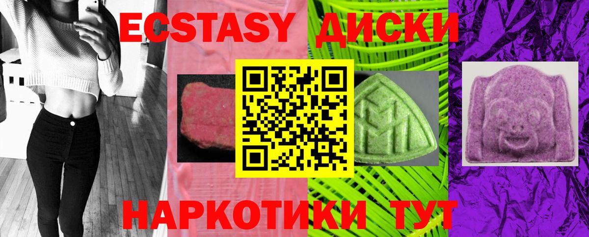 Ecstasy louis Vuitton  Вход с VPN  ЭКСТАЗИ  Волжск  Ecstasy XTC 