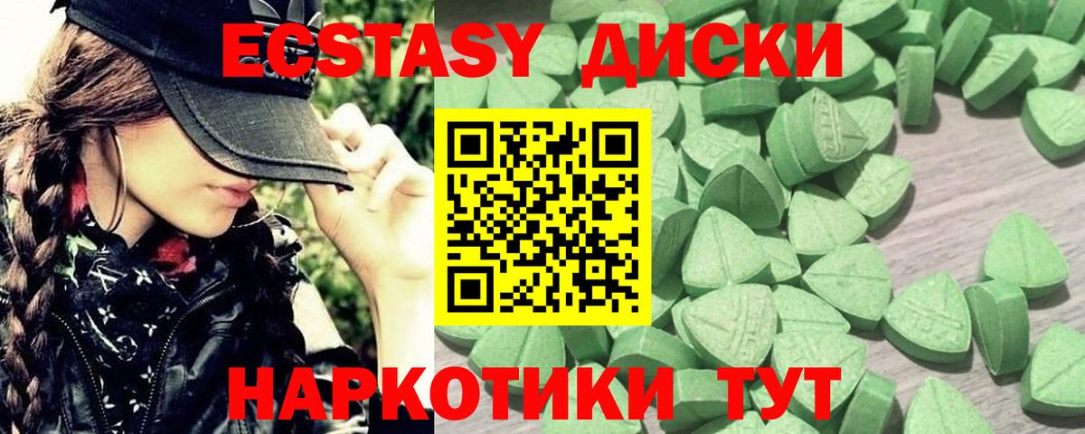 Ecstasy 250 мг  Ecstasy  Волжск  Экстази 280 MDMA 