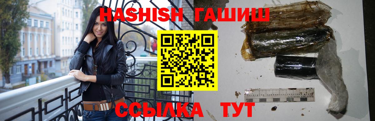 ГАШИШ хэш Волжск