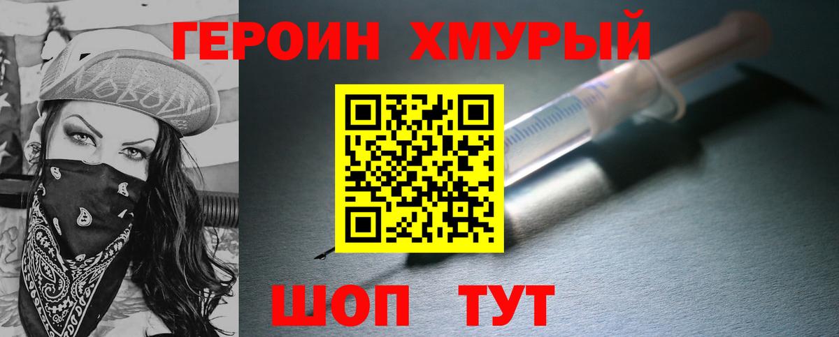 Героин гречка  Волжск 