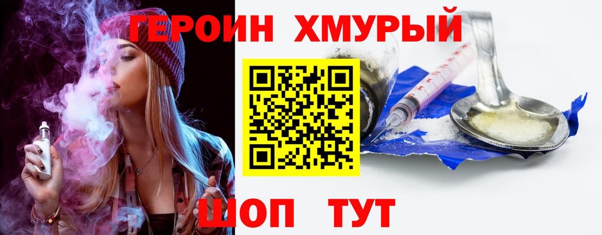 ГЕРОИН гречка Волжск