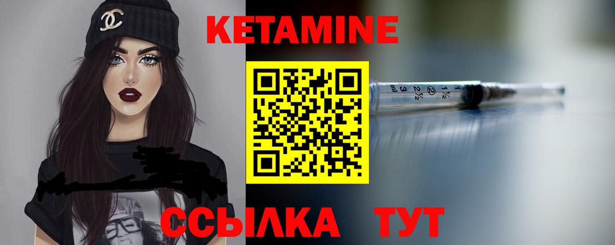 Кетамин ketamine  Вход с VPN  КЕТАМИН ketamine  shop официальный сайт  Волжск 