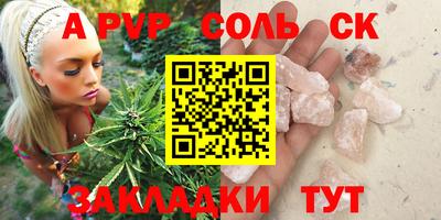 spice Бийск