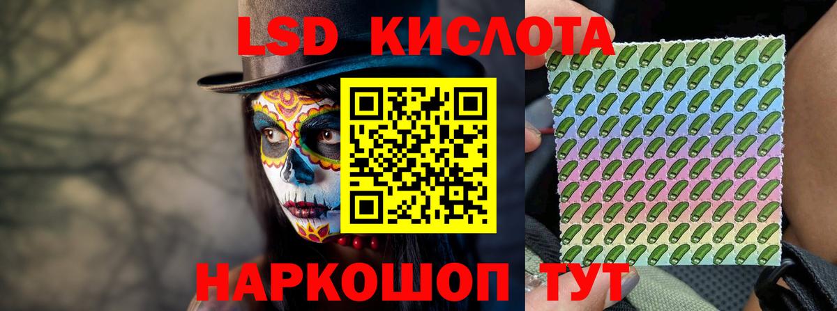 LSD-25 экстази кислота  Волжск  ЛСД экстази кислота 