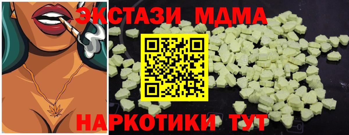 MDMA  МДМА кристаллы  MDMA молли  Вход с VPN  Волжск 