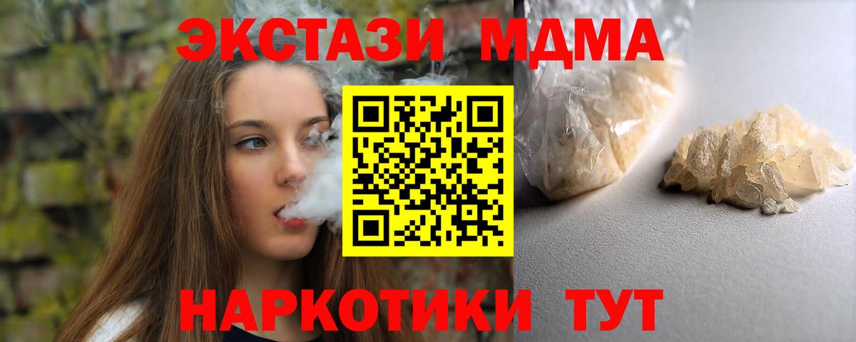 MDMA VHQ  Волжск  МДМА VHQ 