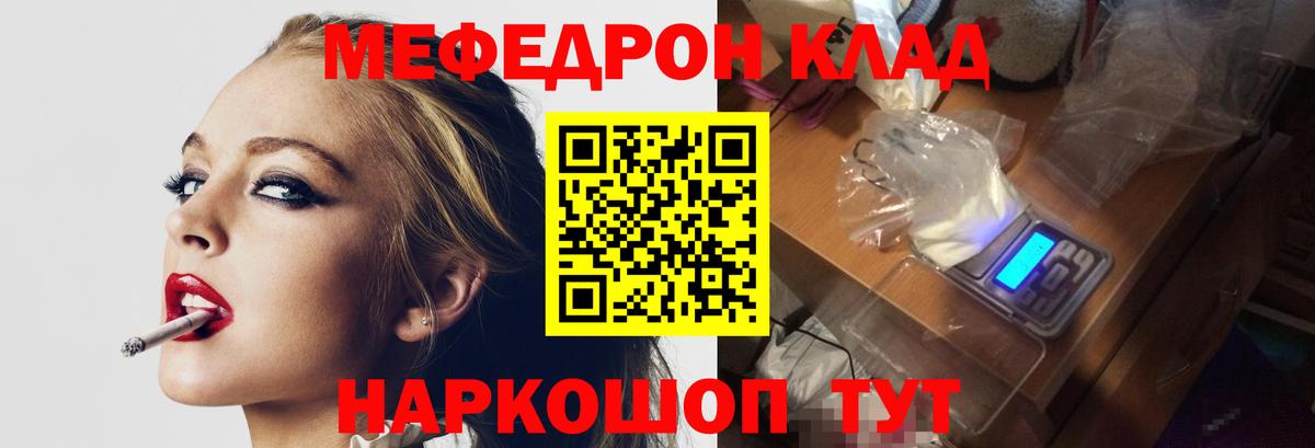 МЕФ мука Волжск