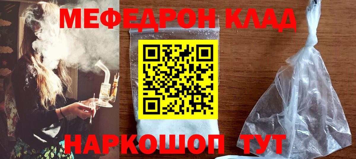 МЕФ  Волжск