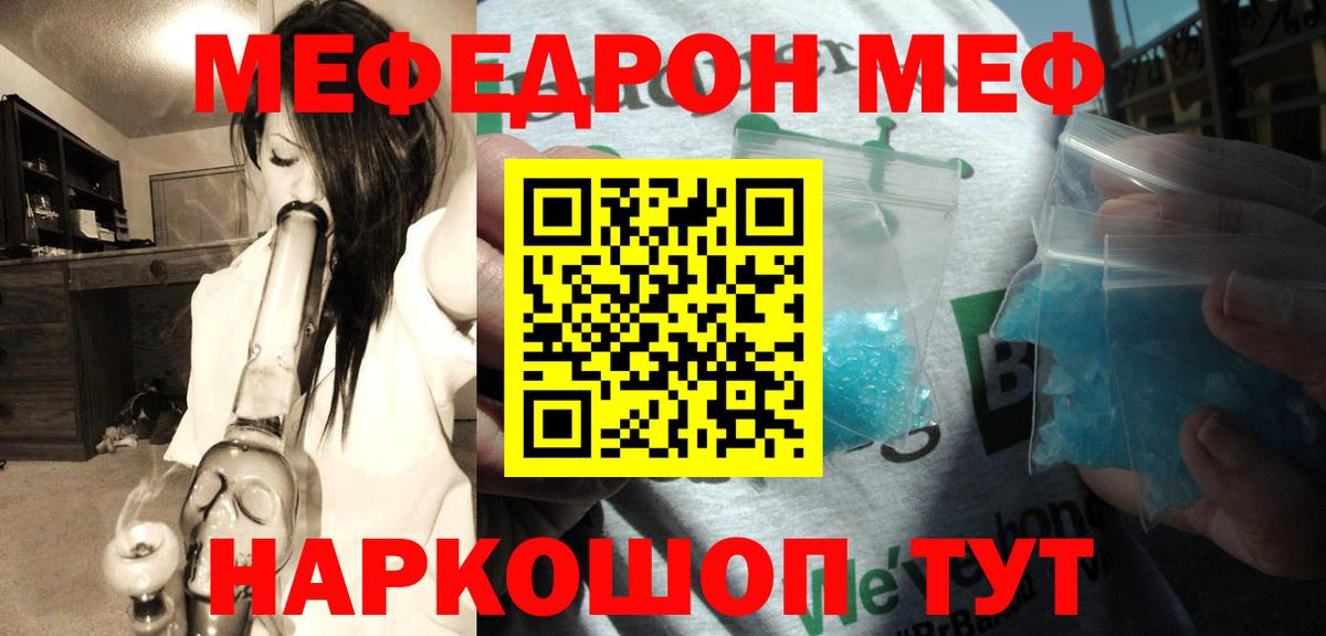 Меф кристаллы  МЯУ-МЯУ 4 MMC  Вход с VPN  где можно купить наркотик  Волжск 