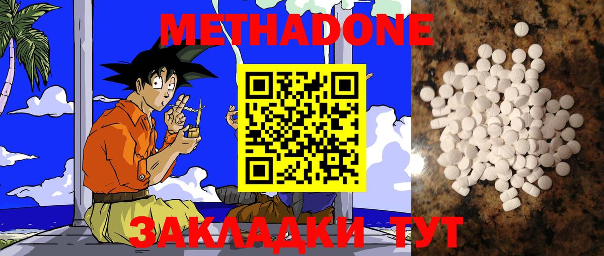 omg зеркало  Вход с VPN  Волжск  МЕТАДОН methadone 