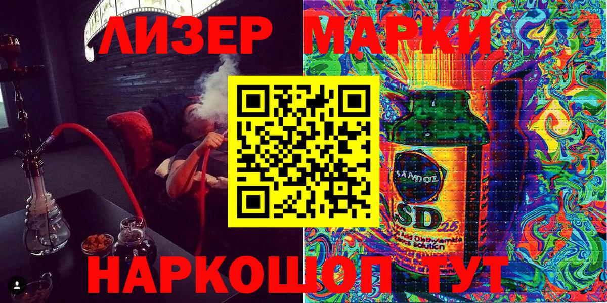 Марки 25I-NBOMe 1,5мг  Марки 25I-NBOMe  Вход с VPN  Волжск  Марки 25I-NBOMe 1,5мг 