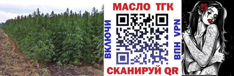сколько стоит  Волжск  Дистиллят ТГК жижа 