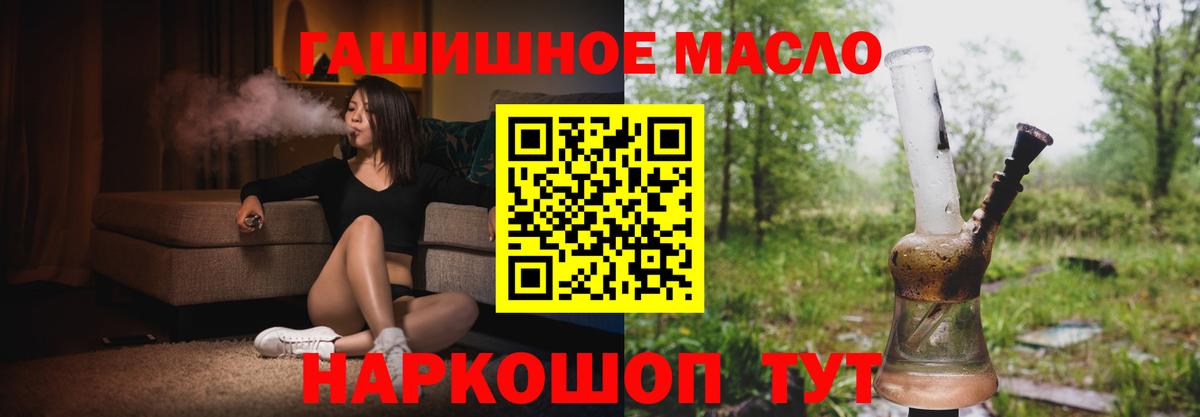 Волжск  закладка  Вход с VPN  ТГК концентрат 