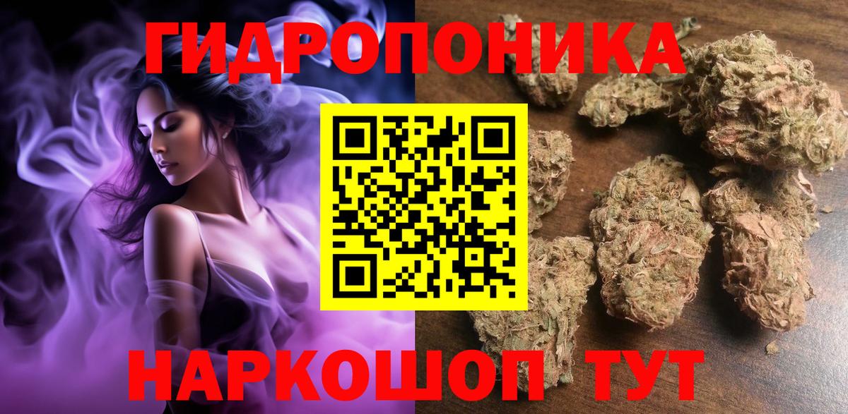 Конопля THC 21% Волжск